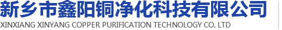 臭氧消毒机_风淋通道_风淋室厂家_不锈钢风淋室_净化车间风淋室_鑫阳铜净化科技